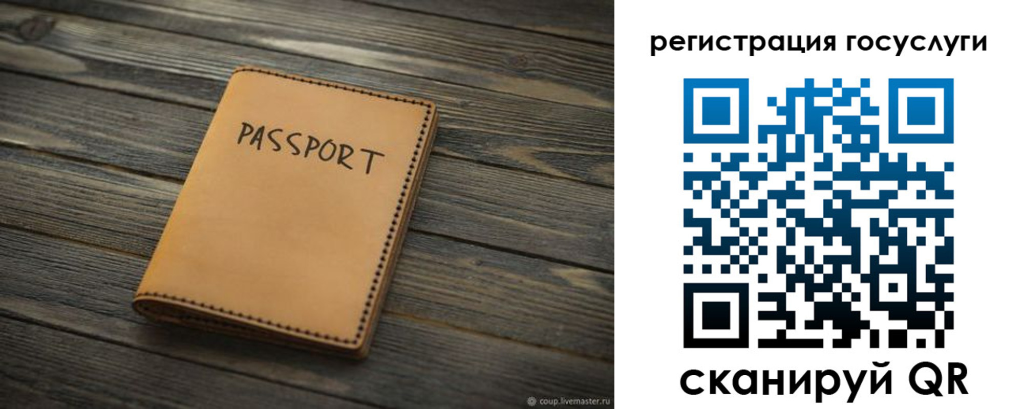 миграционный учет в Унече
